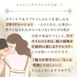 Love Cosmetics, Shining Love Aesthetic, Belly Rosée, 10.1 fl oz (300 ml), Moisturizing Lotion, Women's, Body Care, Made in Japan