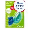 Tabata (tabata) Swim Earplugs 3 Pack Blue ep407 (BL)