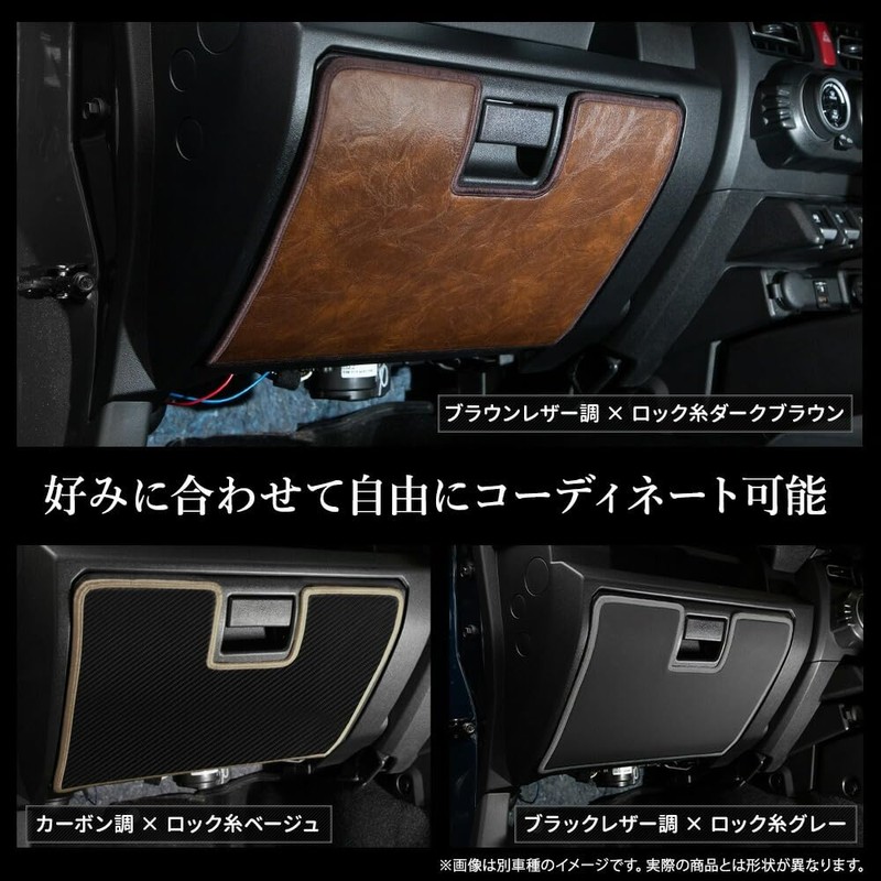 YOURS y705-060carbonblue Glove Box Guard 1 Piece [Carbon Tone/Blue] Kick