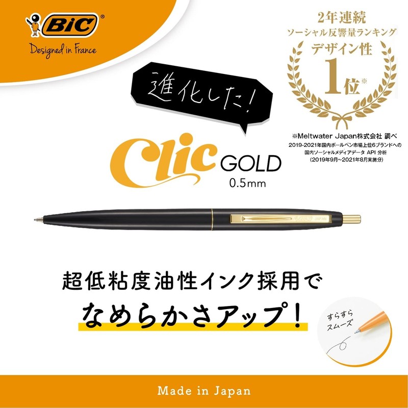 Bic Japan CLG05-CFBJ3P Ballpoint Pen, Click Gold, 0.5, Oil-based, Black,