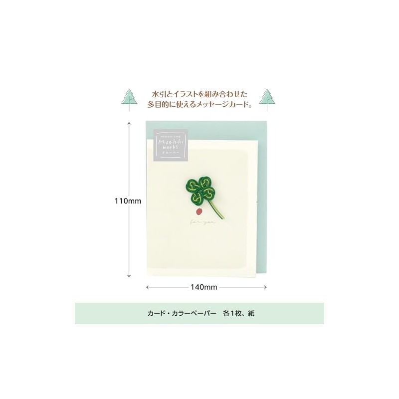 Lab Clip Card Mizuhiki Works Message Card Clover MWMC02-CV