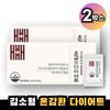 Kim Sohyung Ongamhwan Diet 2 Box Wonbang Pill / 김소형