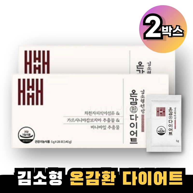 Kim Sohyung Ongamhwan Diet 2 Box Wonbang Pill / 김소형