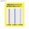Bandai Spirits Stick File Set [Mini]