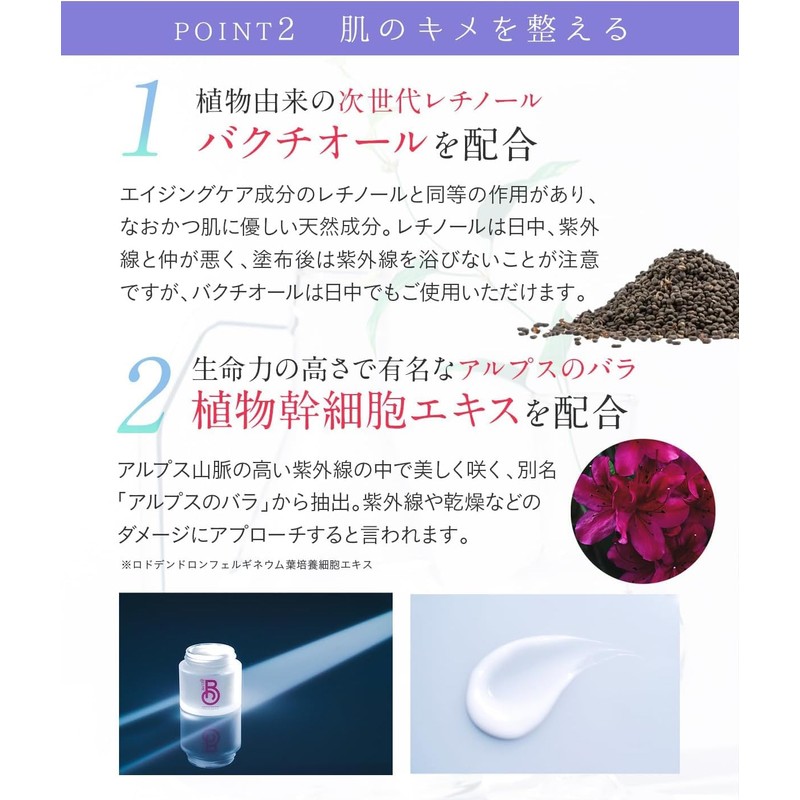 BELME Trial Set Phalenoli Repair Cream, Trial 6 Bags, 0.07