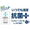 Yamazaki Sangyo 191215 Folding Case SUSU Antibacterial XS Compact Slim
