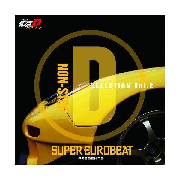 SUPER EUROBEAT presents 頭文字[イニシャル]D Fifth Stage -Non Stop D SELECTION