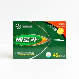 Veroka Veroca Multivitamin 4800mg x 45 capsules - / 베로카 멀티비타민 4800mg x 45캡슐 -