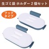 Hero World Trade Garbage Bag Holder Hanging Kitchen Garbage Bag