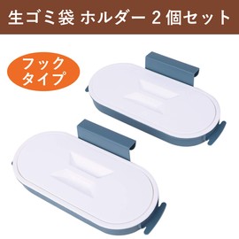 Hero World Trade Garbage Bag Holder Hanging Kitchen Garbage Bag Holder Trash Can Hook with Lid (2 Pink Hook Type)