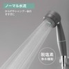 SANEI PS7061-80XA-HA20 Migami Strong Hair Cleansing Water Purification Dechlorination Water