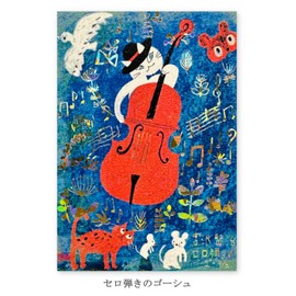 Shinzikatoh ks-pc-40001 Kenji Miyazawa Galactic Railroad Night Gauche with Cellography Glittering Postcards, Made in Japan, Set of 4