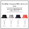 Daiwa DC-4225 Ventilation Bucket Hat, Various (2025 Model), Black, Free