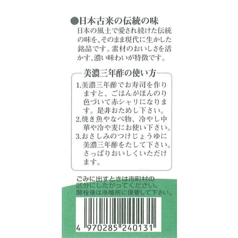 Uchibori Brewing Mino Sannen Vinegar, 16.9 fl oz (500 ml)