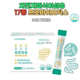 쾌변 유산균 복부 장건강 직장인 차전자피 수험생 식이섬유 추천 다이어트 장포유 치커리뿌리 똥잘나오는법 Probiotic for Smooth Bowel Movements, Gut Health for Office Workers, Recommended Fiber for Students' Diet, Chicory Root, Tips for Easy Defecation