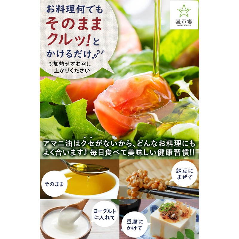 Hoshiichiba Organic Linseed Oil, 3.5 oz (100 g), Supervised by