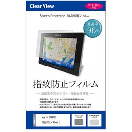 Media cover market seiwa pnm70s [7 Type (152 X 91 mm)] Model for the automotive Navigation System for [Anti- fingerprint Clear Glossy LCD protective film]
