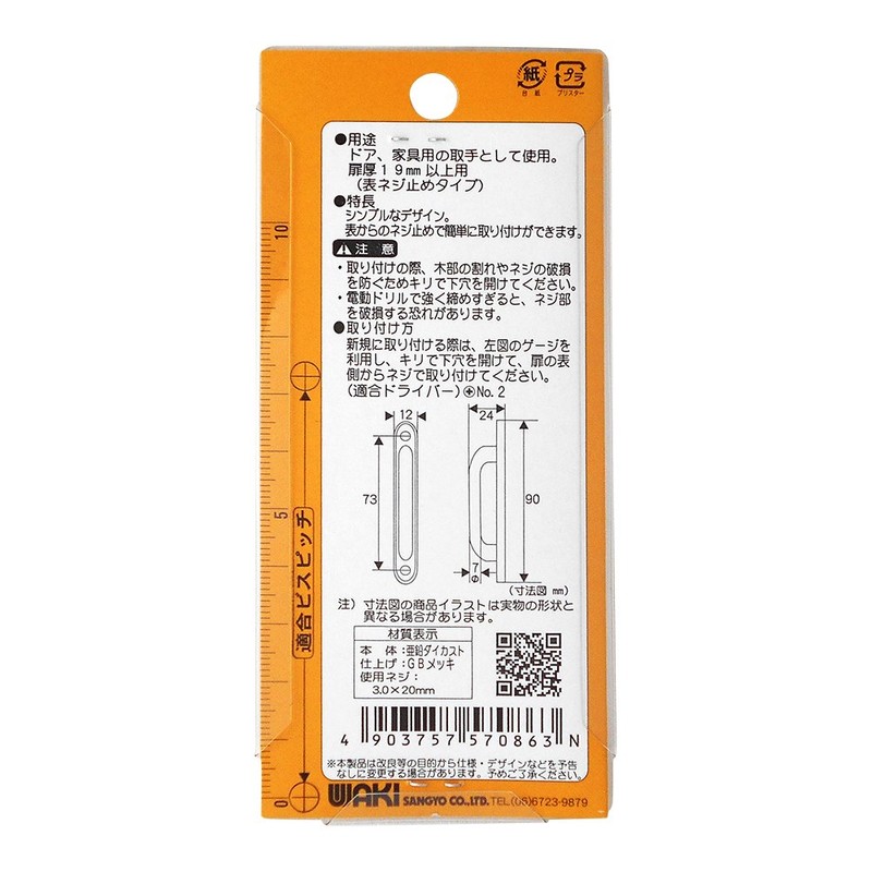 WAKI no410 Handles VG