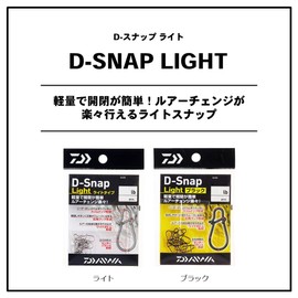 DAIWA D-Snap Light, Black, Medium, Value