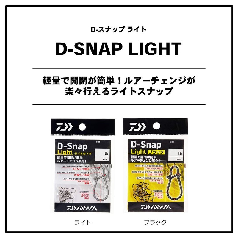 DAIWA D-Snap Light, Black, Medium, Value