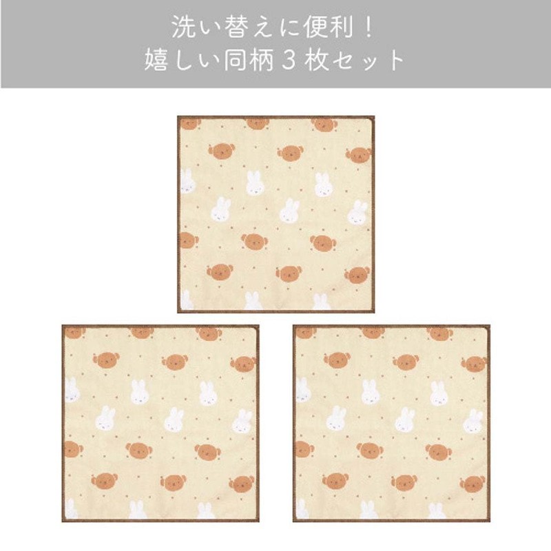Okato Miffy Miffy Microfiber Dish Towel, Antibacterial, Odor Resistant, 3
