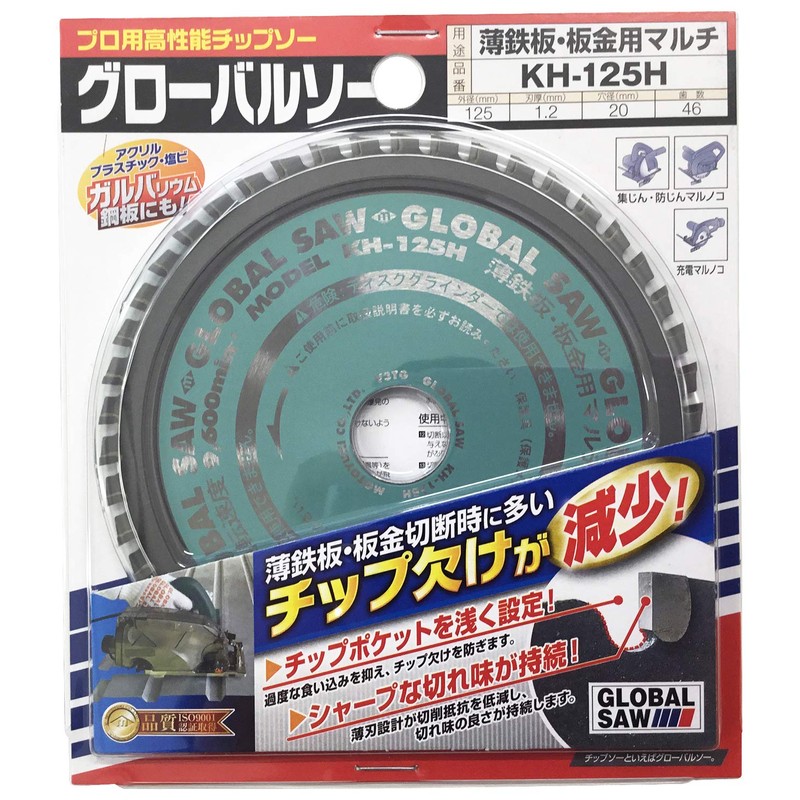 Motoyuki Global Saw, For Iron Sheets/Sheet Metal