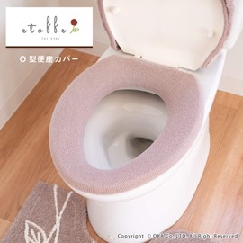 OKA Etoffe Tria Toilet Seat Cover, For O-Shaped Seats, Nordic-Style Bathroom Accessory, Beige