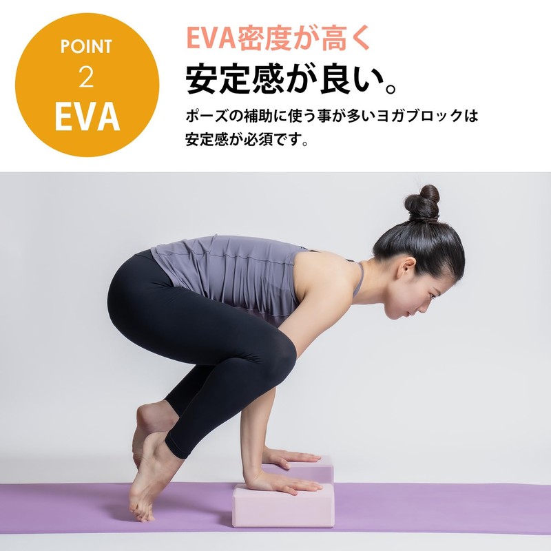 Suria Yoga Block Pose Aid Stability EVA 9.1 x 5.9