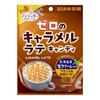 UHA Mikakuto Zero Caramel Latte Candy, 2.8 oz (81 g)