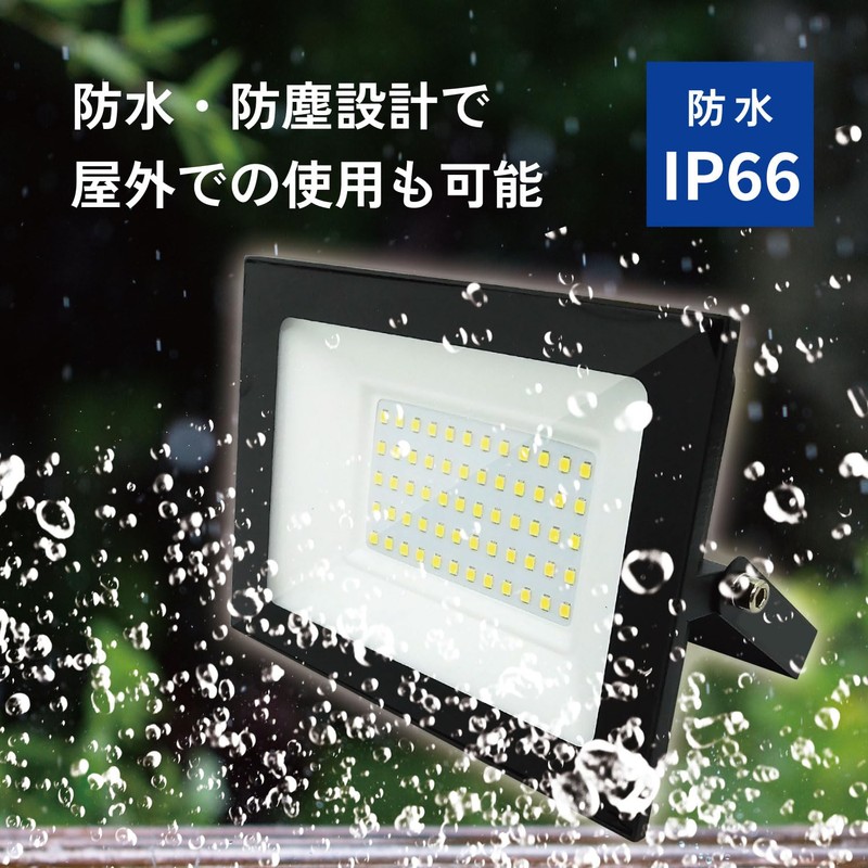 Broadwatch IP66 Waterproof LED Floodlight, Work Light, 50 W, 5000