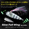 BAKSTORM Slow Fall Wings, Type Ink, 8.8 oz (250 g),