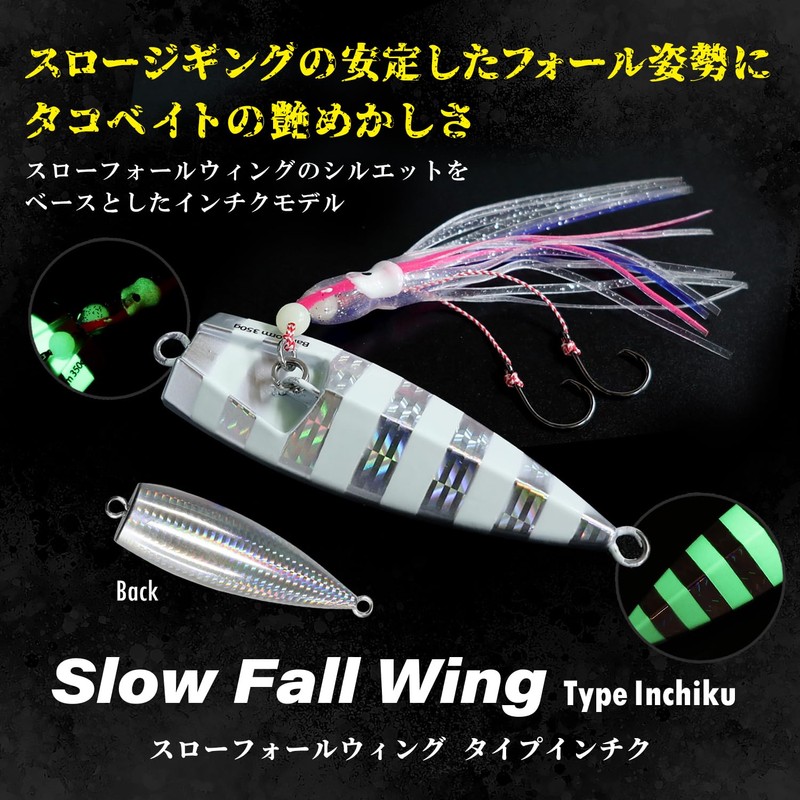 BAKSTORM Slow Fall Wings, Type Ink, 8.8 oz (250 g),
