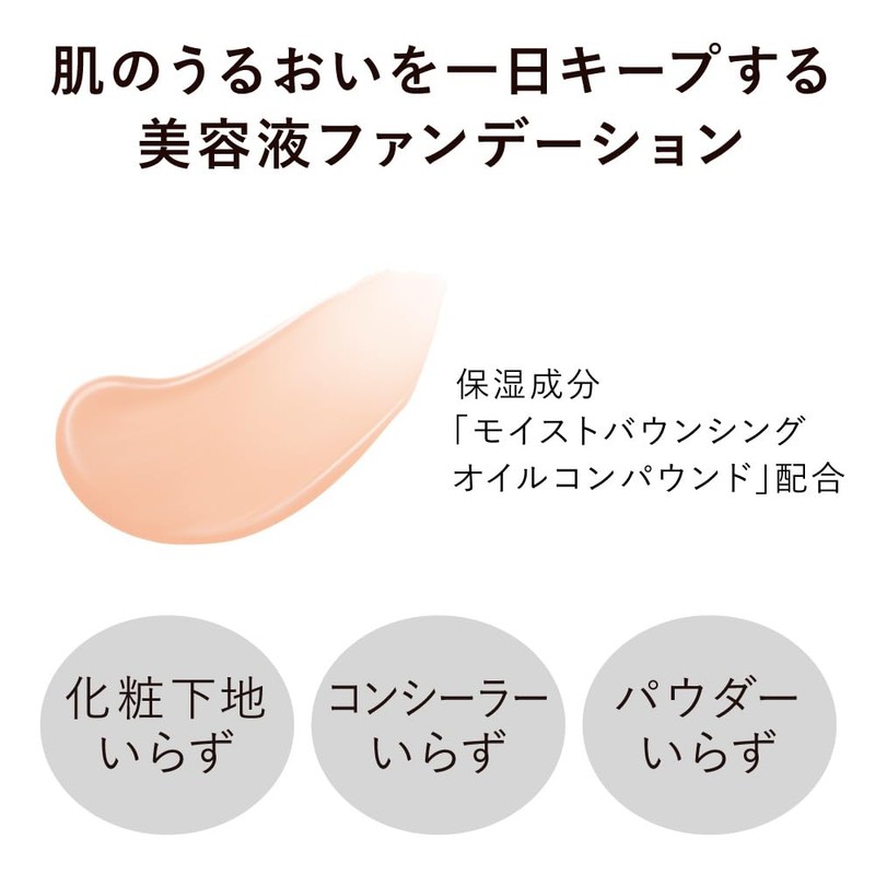 KANEBO Comfort Skin Wear Pink Ochre B