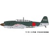 fainmo-rudo 1/48 Japanese Army Fighter Bomber Comet Four Three Type Plastic