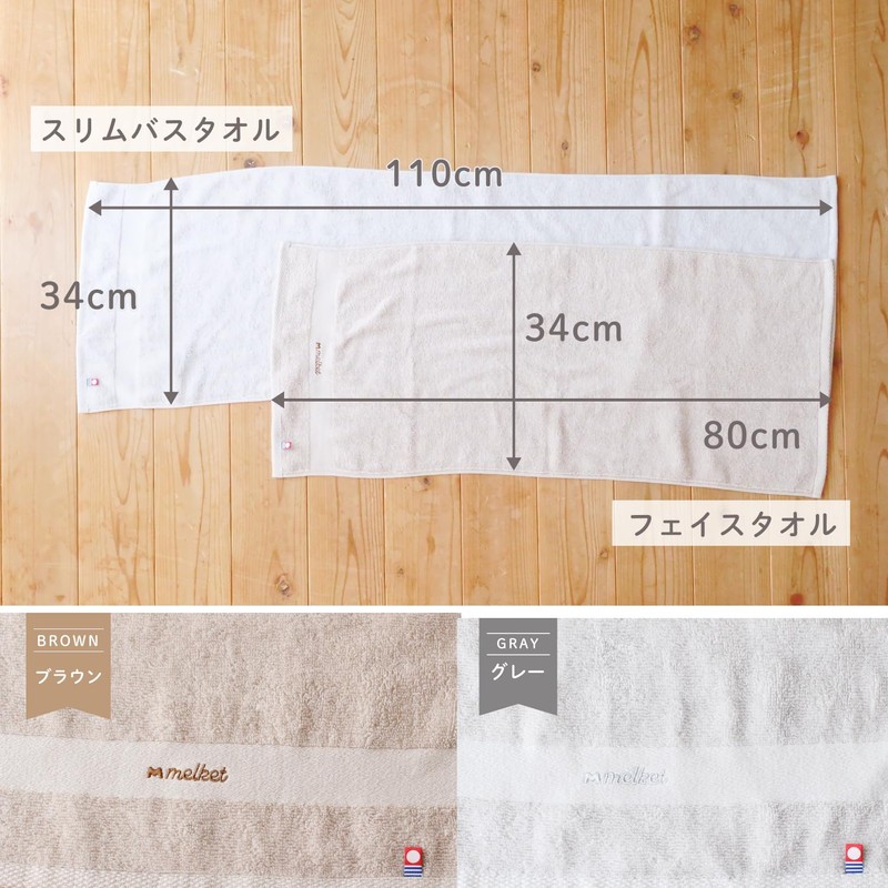 Melket Imabari Room Drying Honor Student, Slim Bath Towel, Thin,