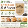 Natural Health Company, Black Bean Flour, 3.5 oz (100 g)