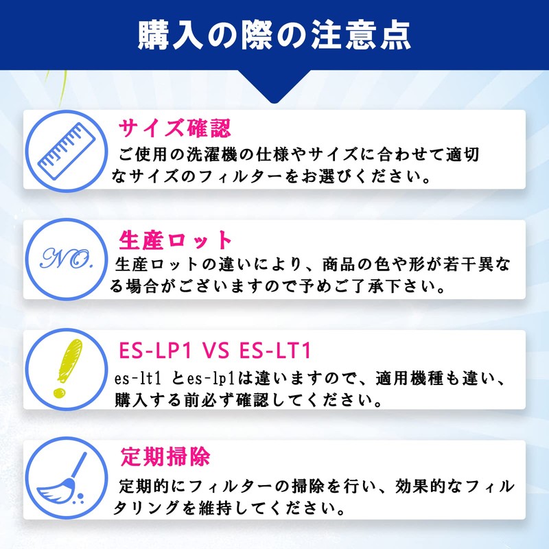 Washing Machine Lint Filter Replacement ES-LT1 Part Code 210-337-0337