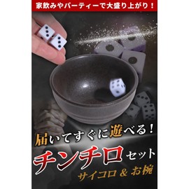 Yoshina Chinchillo Set (Ready to Play as soon as you receive them! Chinchillo Set (Ceramic) (Japanese Rulebook Included)