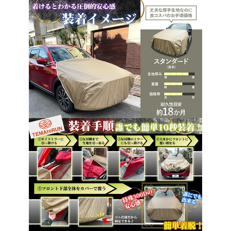 【テマトラン】 車 ボンネットカバー 厚手 300d フロント 保護 車 カバー 自動車