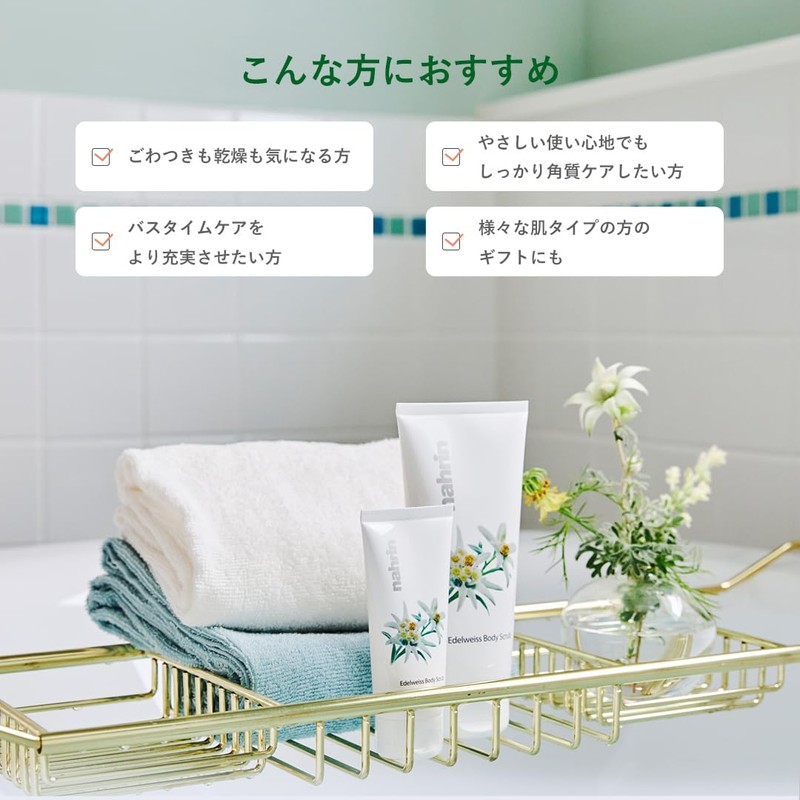 nahrin Edelweiss Body Scrub (50g)