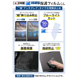 Belmond MacBook Pro 14 Inch Screen Protector Film | Made in Japan Triple Paste Macbook Pro 14 Film Smooth Strong Anti-Glare Ultra Anti-Glare Blue Light Cut (M3 / M3 Pro / M3 Max / M2 Max / M1 Pro / M1