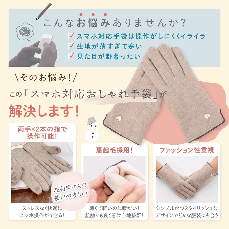 plumtree Women's Gloves, Smartphone Compatible, Cashmere, Cold Protection, Popular, gray