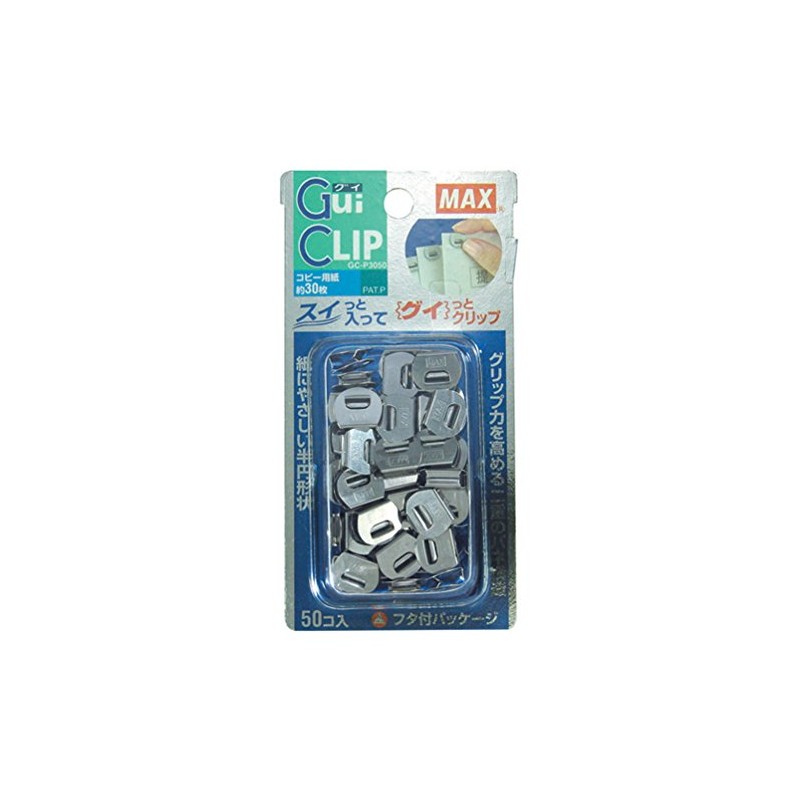 マックス 手差しクリップ グイクリップ 50個入 シルバー GC-P3050