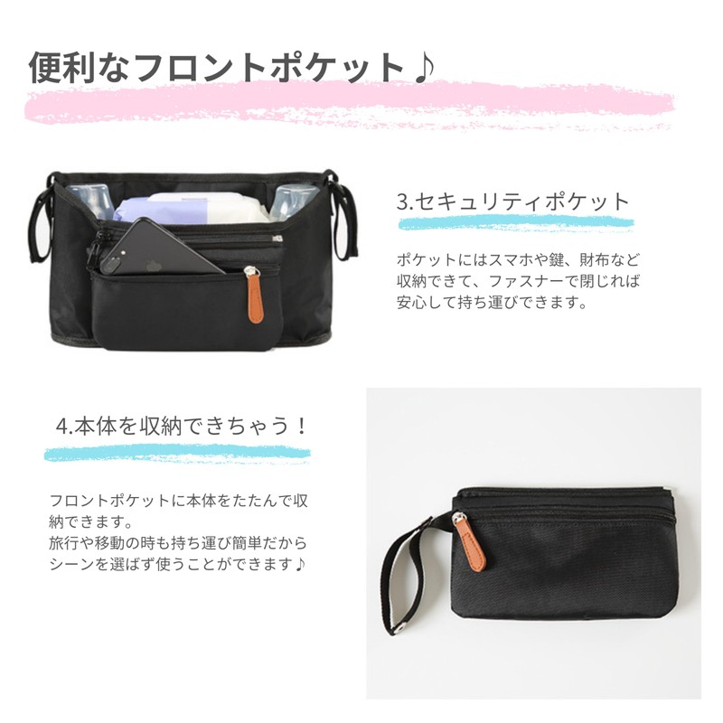 PURUMACA ベビーカー用バッグ ドリンクホルダー2個 おむつポーチ 哺乳瓶 多機能 撥水 ウェットティッシュ ベビーカー掛け スマートフォン