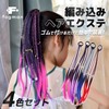 fogman Hair Extensions Braided Braid Wig Hair Colorful Red Blue