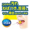 Oral Clean Sponge Brush haminguddo Pack of 30 