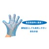 saraya sarayaenbosu Gloves PE Blue 200 Piece XS 51092