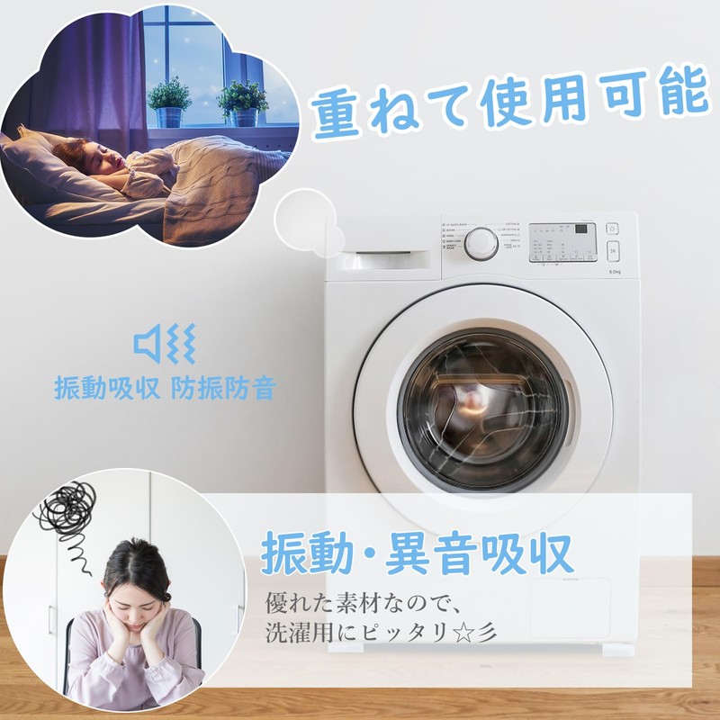 DEWEL Anti-Vibration Rubber, Washing Machine, Vibration Reducing, Natural Rubber, Anti-Slip,