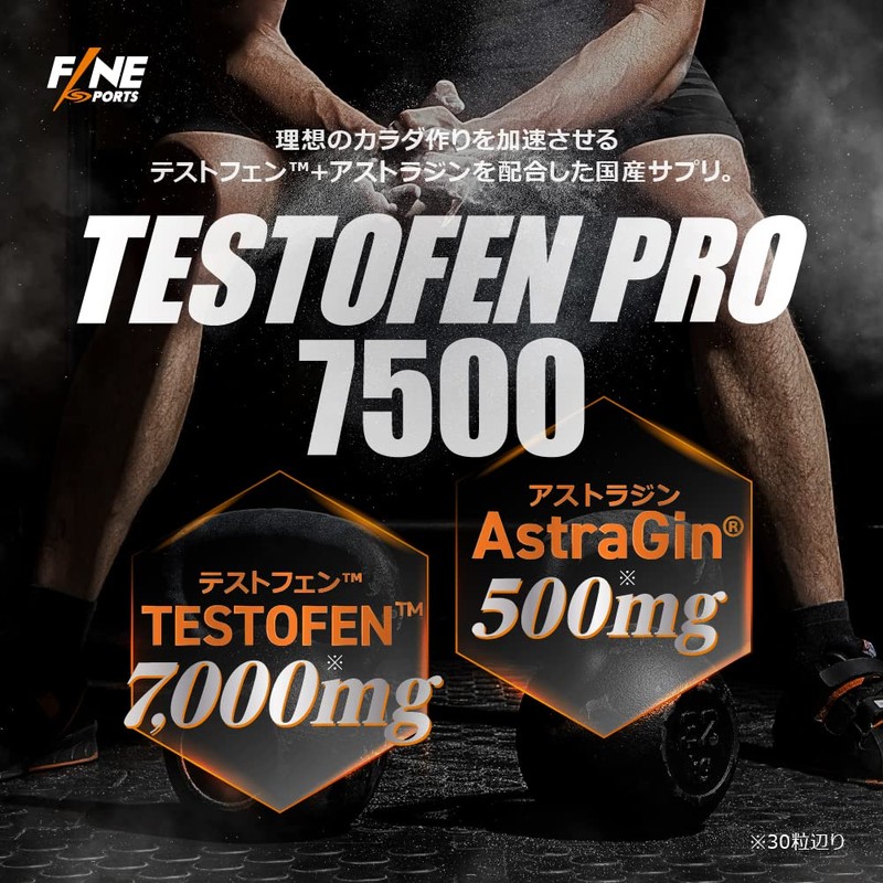 FINE SPORTS Test Fenpro 7500 Fenugreek Seeds, Astradine, 30 Capsules,