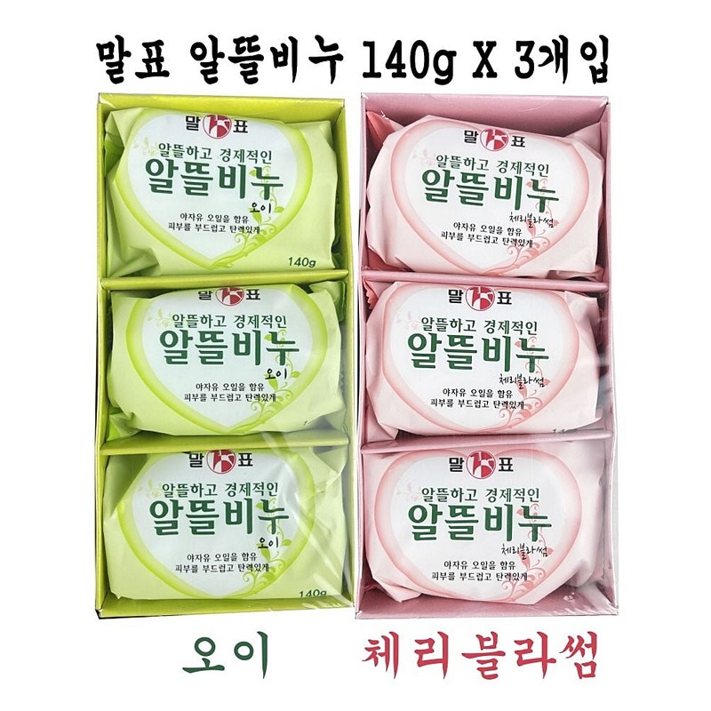 Search Place 2 partnership Malpyo Economical Soap Luxe Soap 140g